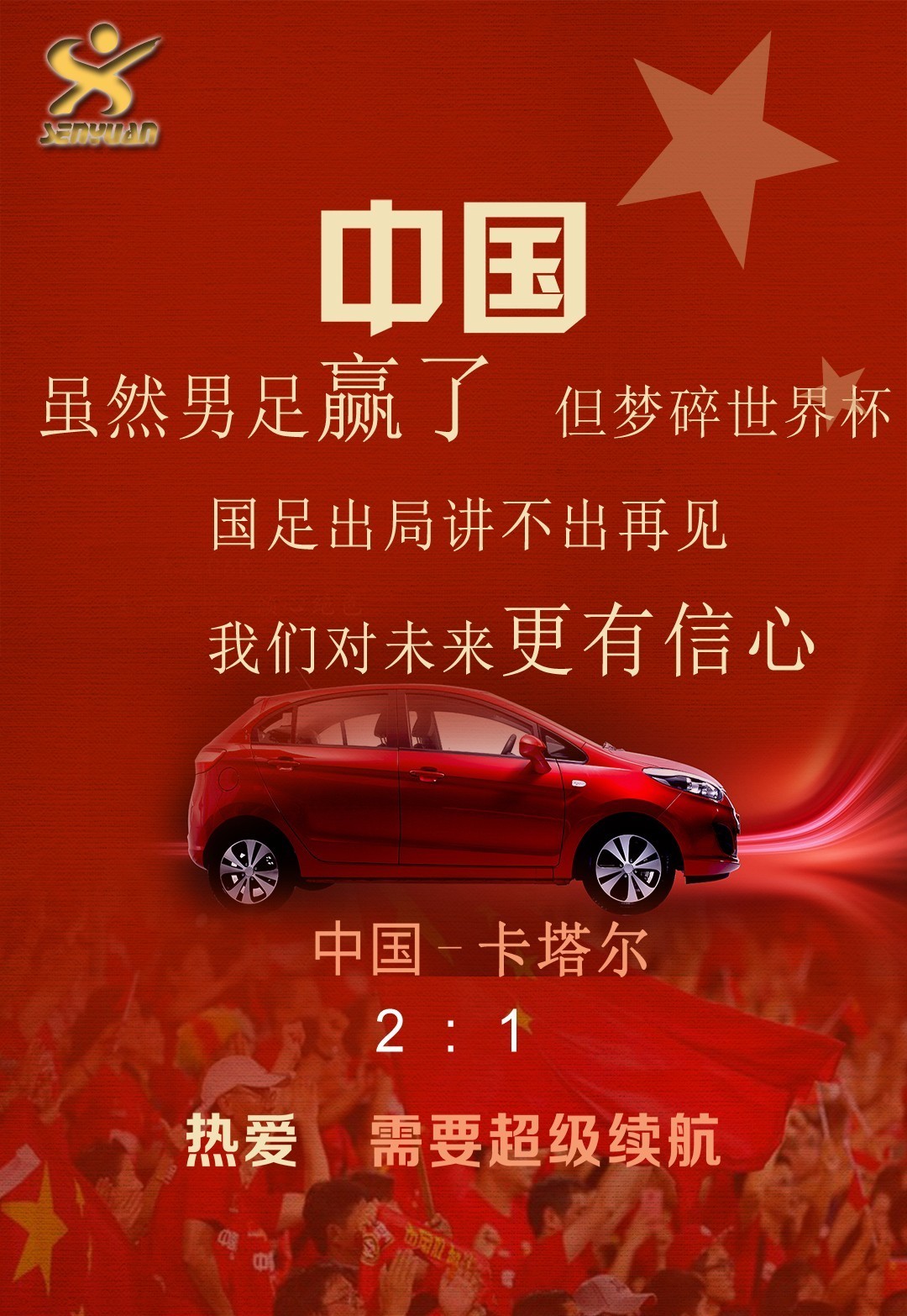 金年会娱乐网站重磅！费耶诺德清晨远射贴柱皇家社会门线救险备战国王杯，北京国安遗憾出局备战NBA总决赛的简单介绍
