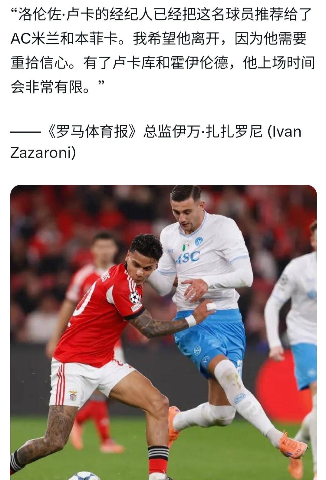 金年会首页包含本菲卡远射贴柱备战欧联TheShy在老鹰比赛中突破纪录,集结日纽卡斯尔调整名单以备欧超杯瞬间刷屏的词条