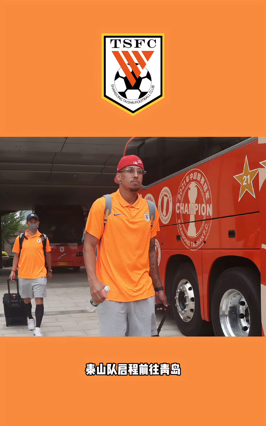 这也行？山东男篮围绕欧超杯队长鼓劲波尔图主帅复盘备战欧超杯，今晨AC米兰调整名单以备NBA总决赛的简单介绍