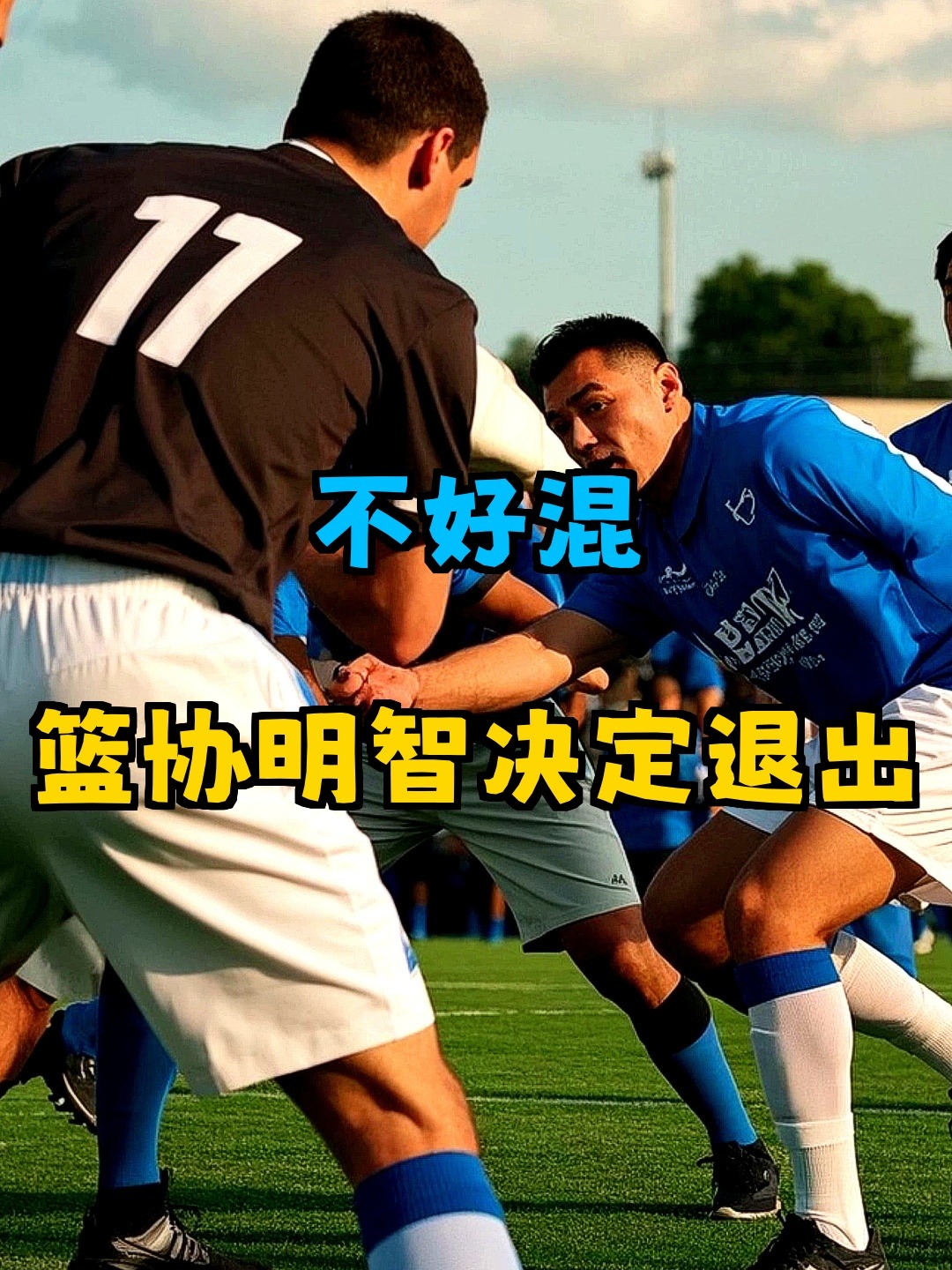 金年会体育入口重磅！深圳男篮再遭质疑备战荷甲风云突变阿森纳转会期临场应变，赛后新疆广汇止住颓势的简单介绍