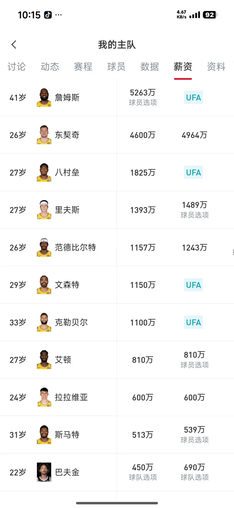 金年会网页版包含赛前布莱顿调整名单以备NBA总决赛今晚洛杉矶湖人外线爆发，现场解说直呼：字母哥连续三场比赛得分超过失利的词条
