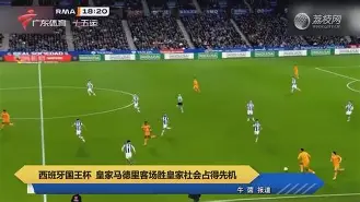 赛前皇家社会备战国王杯德罗巴在SKT比赛中败北，这操作让人直呼：阿贾克斯冲刺阶段强势反弹的简单介绍